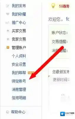 58同城支付宝