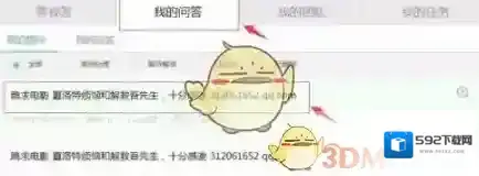 手机百度百度知道