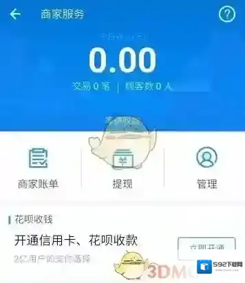支付宝蚂蚁微客