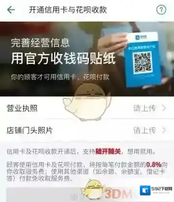 支付宝蚂蚁财富