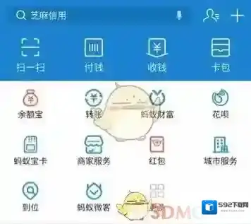 支付宝朋友