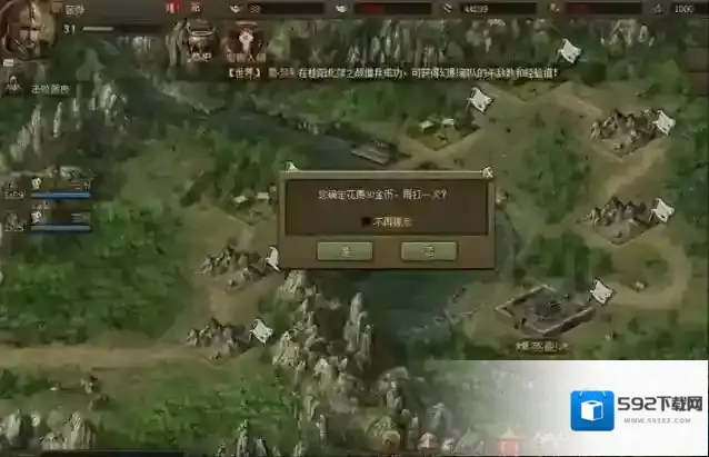 攻城掠地我们可以