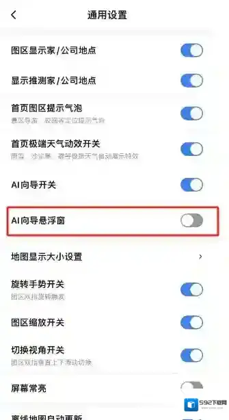 百度地图怎么关闭AI向导悬浮窗