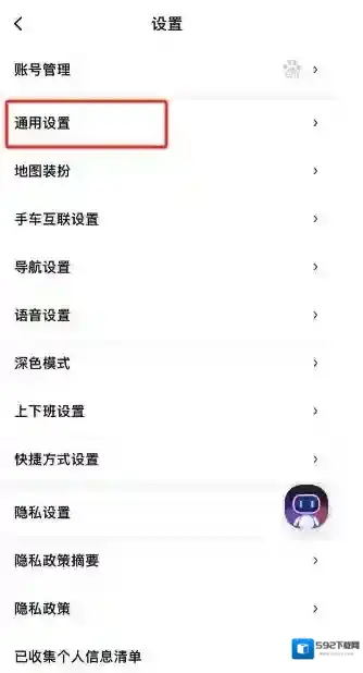 百度地图怎么关闭AI向导悬浮窗