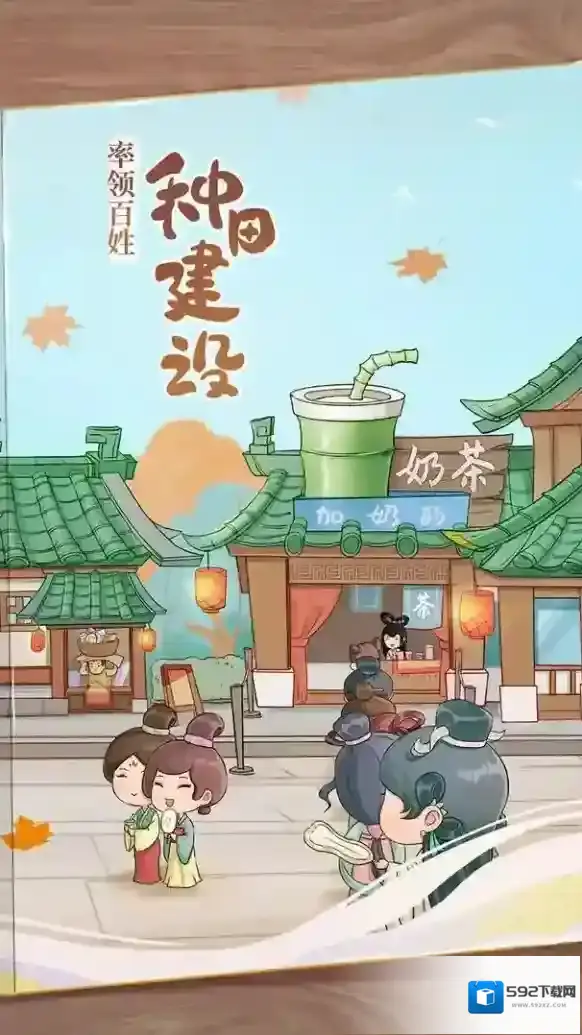 从前有条街归梦兴业测试充值返利说明 归梦兴业测试充值返利规则介绍