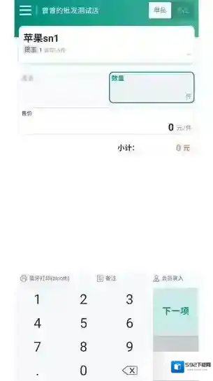 森果货主帮 森果货主帮