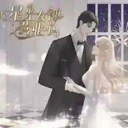 星光女神营业中手游2026-星光女神营业中官方最新版Androidv1.0