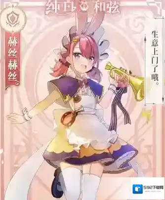 纯白和弦赫丝赫丝阵容搭配 纯白和弦赫丝赫丝怎么组队