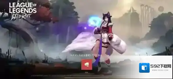 英雄联盟手游只有一个登录方式?英雄联盟手游登录入口消失异常解决攻略