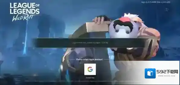 英雄联盟手游只有一个登录方式?英雄联盟手游登录入口消失异常解决攻略