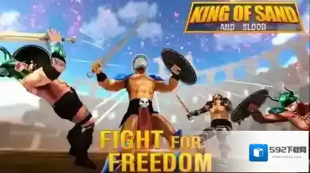 沙与血之王地图