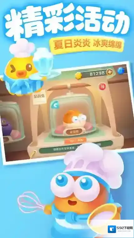 保卫萝卜3游戏教程瓶子