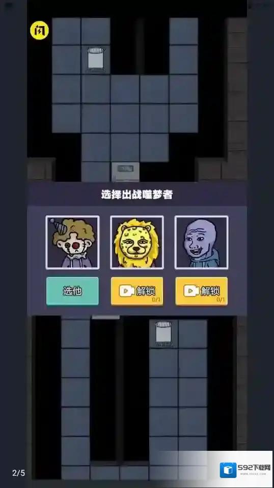 新猛鬼宿舍解锁