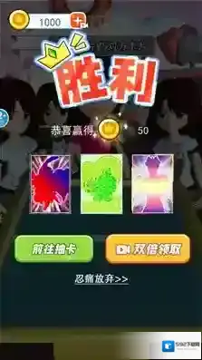 拍卡我最强卡牌