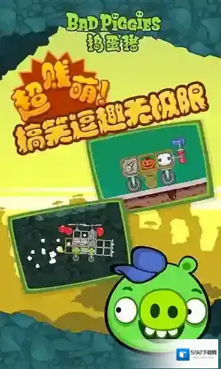 Bad Piggies小鸟