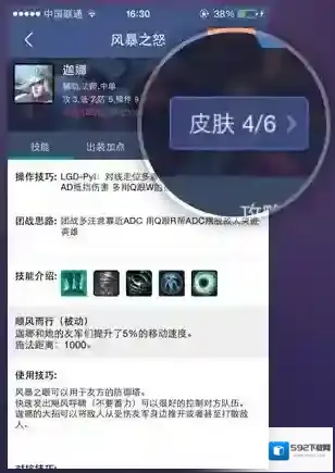 掌上英雄联盟壁纸
