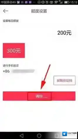 百度外卖获取验证码