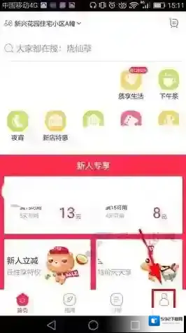 《百度外卖》修改单日消费限额方法教程