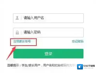 智学网智学网学生