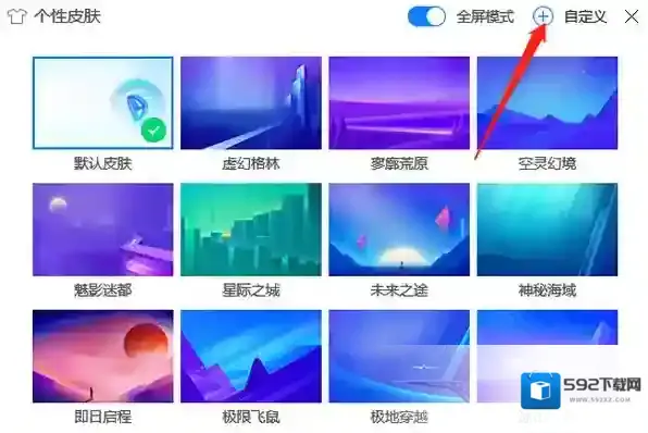 腾讯电脑管家主界面
