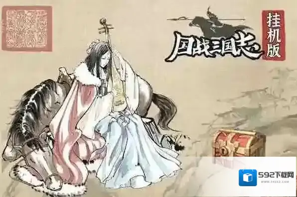 国战三国志福利