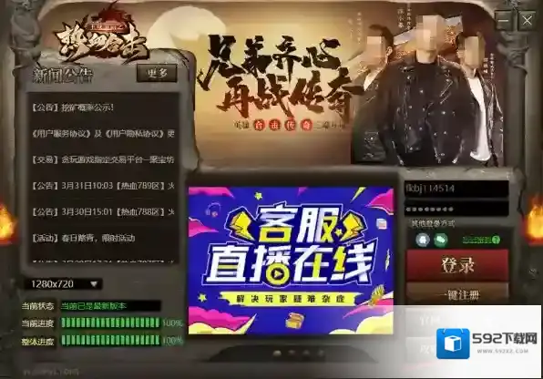 热血合击礼包码