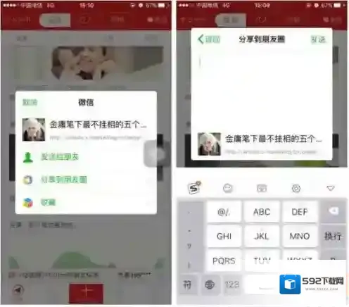 红人点点就可以