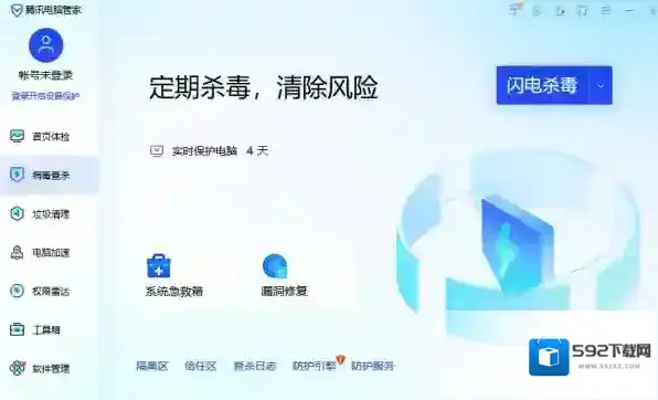 腾讯电脑管家垃圾