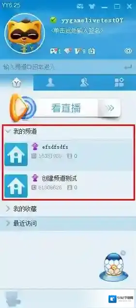 YY语音直播模板