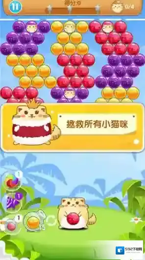 开心萌猫泡龙安卓版道具