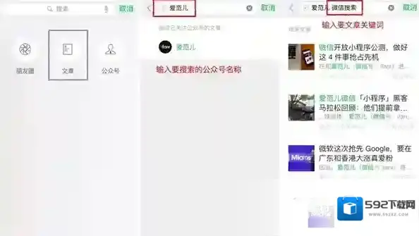 微信文章