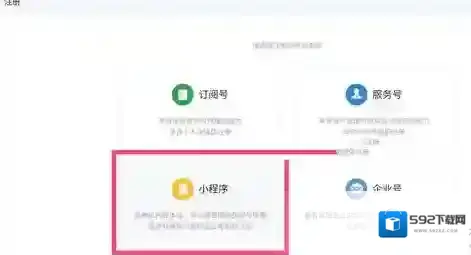 微信微信小程序