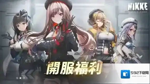 NIKKE胜利女神珠宝