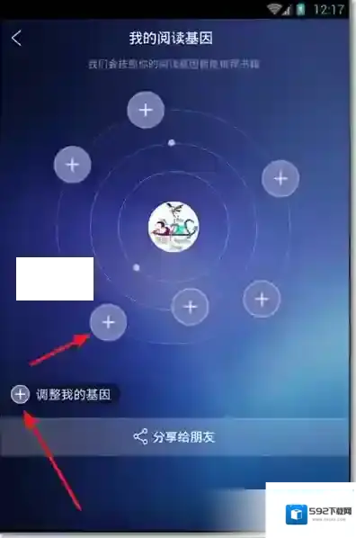 手机QQ阅读设置