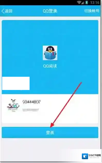 手机QQ阅读微信中