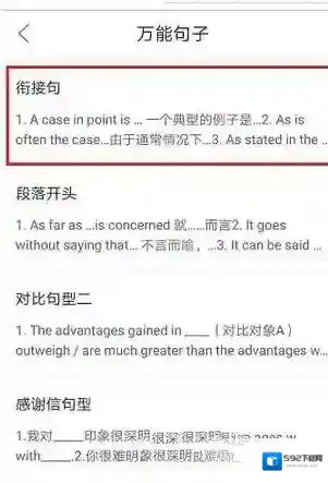 作业帮作文模板