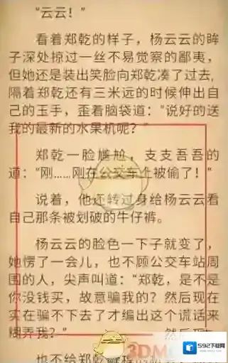 畅读书城界面