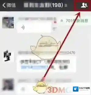 微信修改