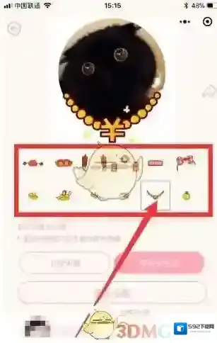 微信选择