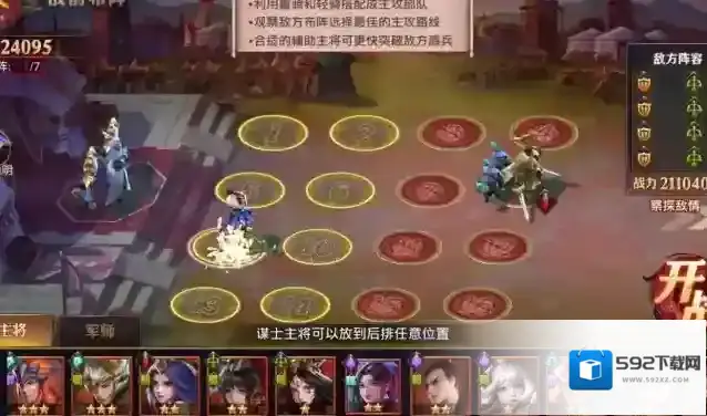 少年三国志1输出