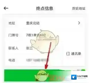 曹操专车帮忙
