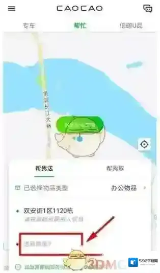 曹操专车起点