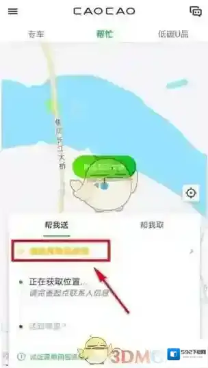 曹操专车信息