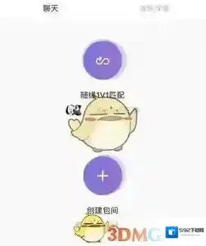 微光邀请好友