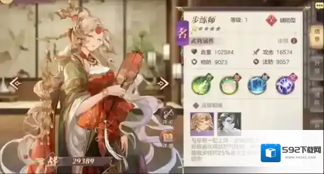 三国志幻想大陆孙尚香