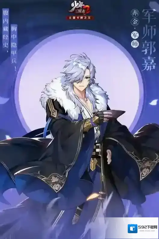 少年三国志2计谋