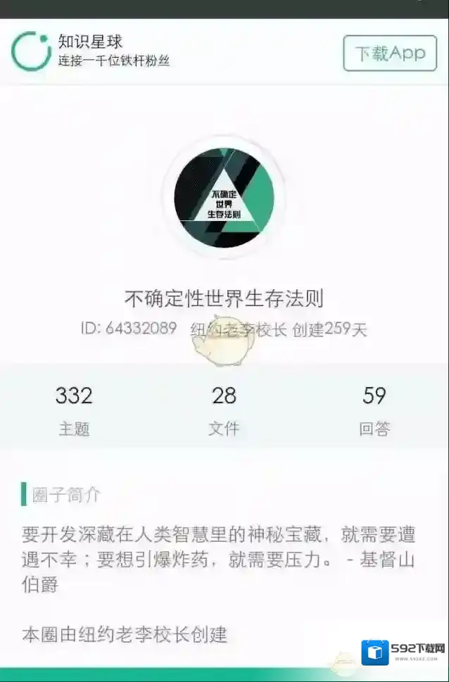 知识星球可以下载
