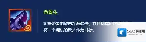 金铲铲之战后排
