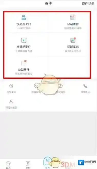 菜鸟裹裹就可以