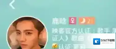 映客直播认证